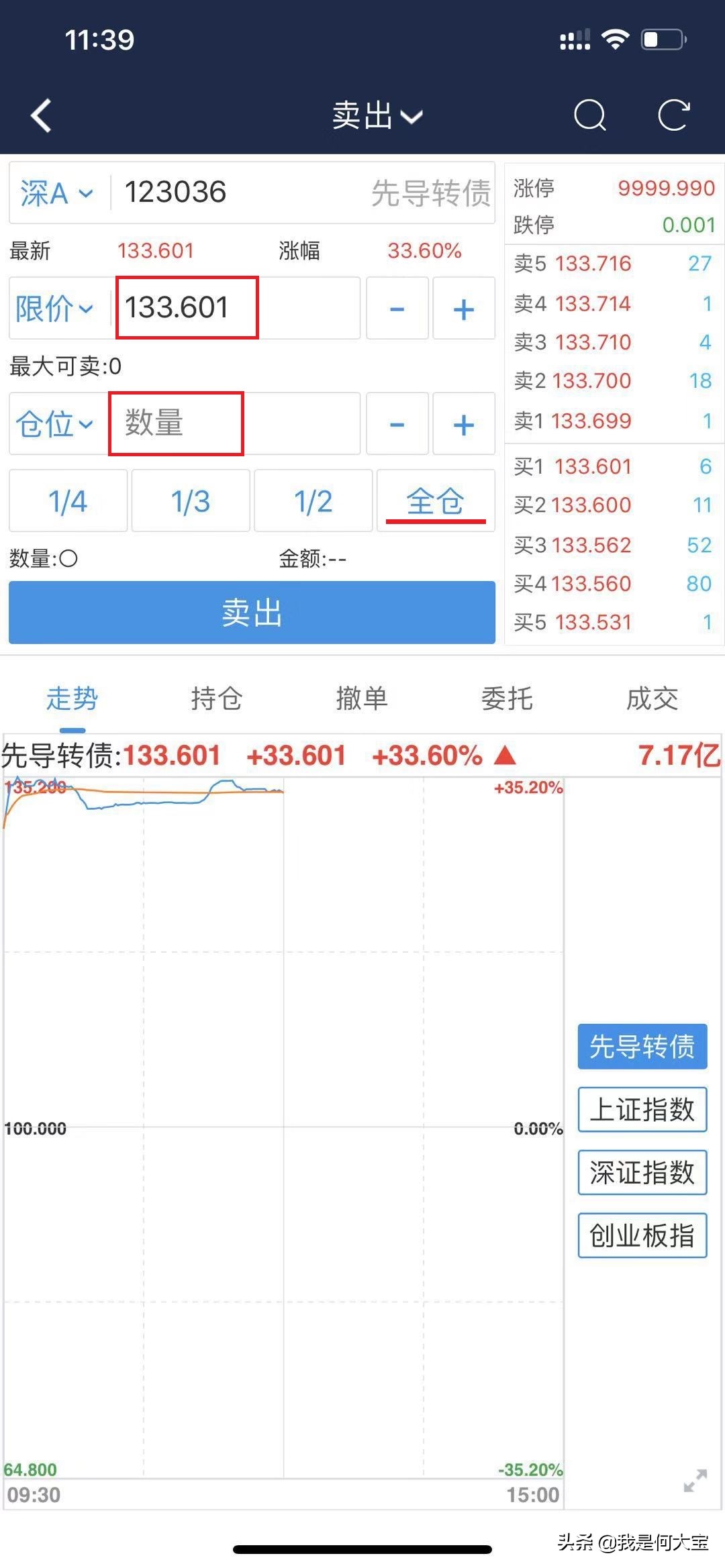 可转债打新用哪个软件,可转债网格设置教程