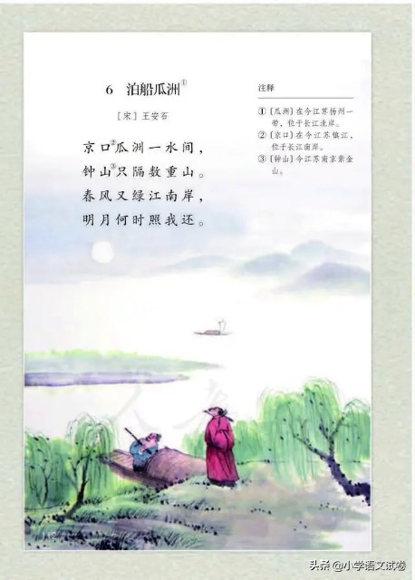 六下古诗词诵读综合复习,六下古诗词诵读达标测试