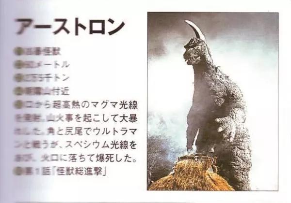 杰克奥特曼怪兽图鉴tv,杰克奥特曼怪兽图鉴手办