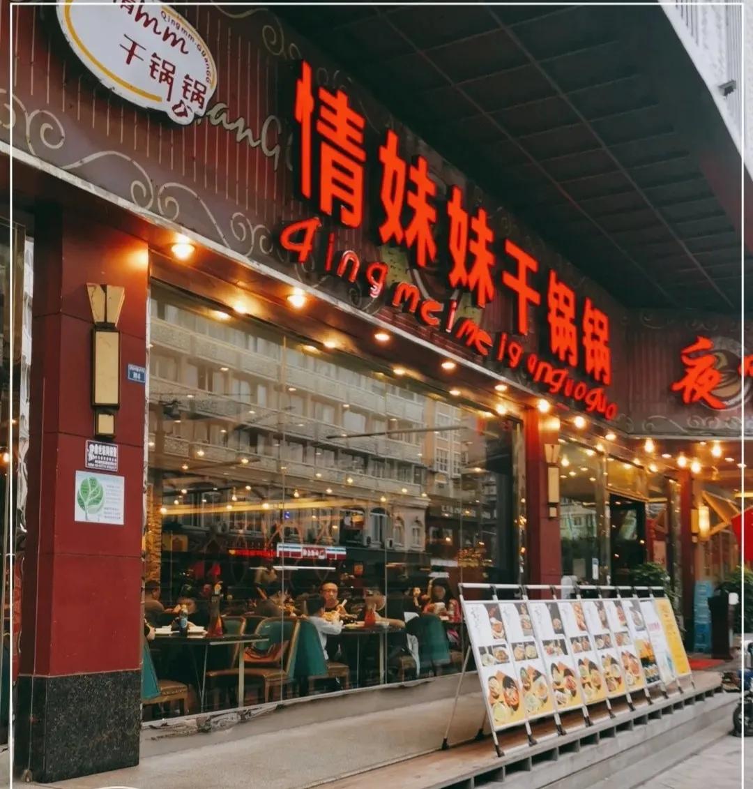 成都西安路好吃的,成都西安路美食