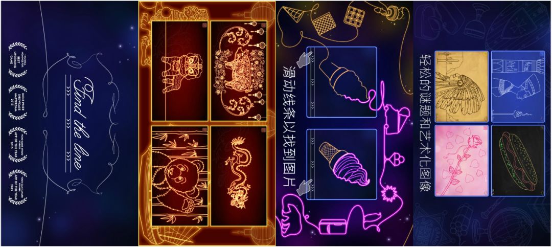 iOS限免推荐|霓虹线绘Find-the-Line、Kontrast等,共5款