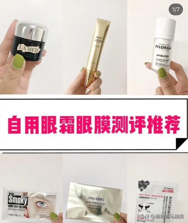 去黑眼圈眼袋眼纹最有效的眼膜,改善黑眼圈的眼膜测评