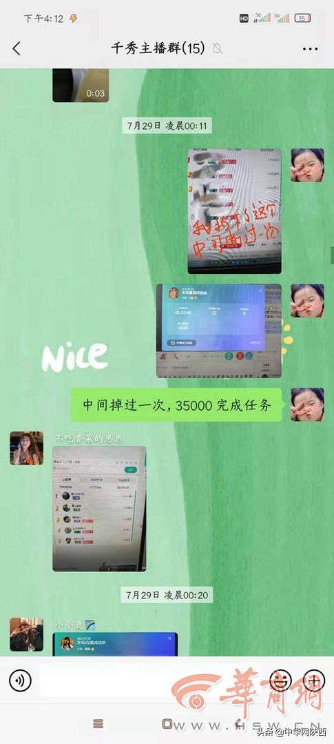 陕西4名大学生暑期兼职做主播遭遇“欠薪”，涉事公司：走法律程序