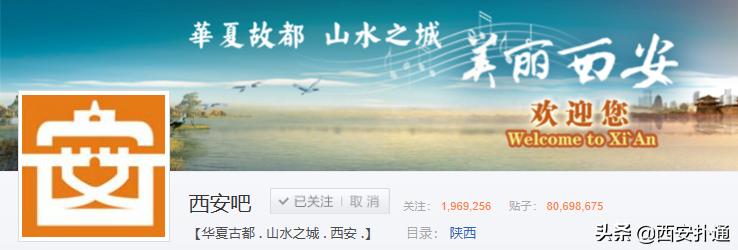 百度贴吧西安吧,西安吧百度贴吧
