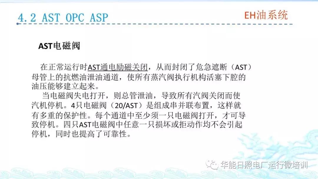 汽轮机eh是什么意思,汽轮机eh供油系统图