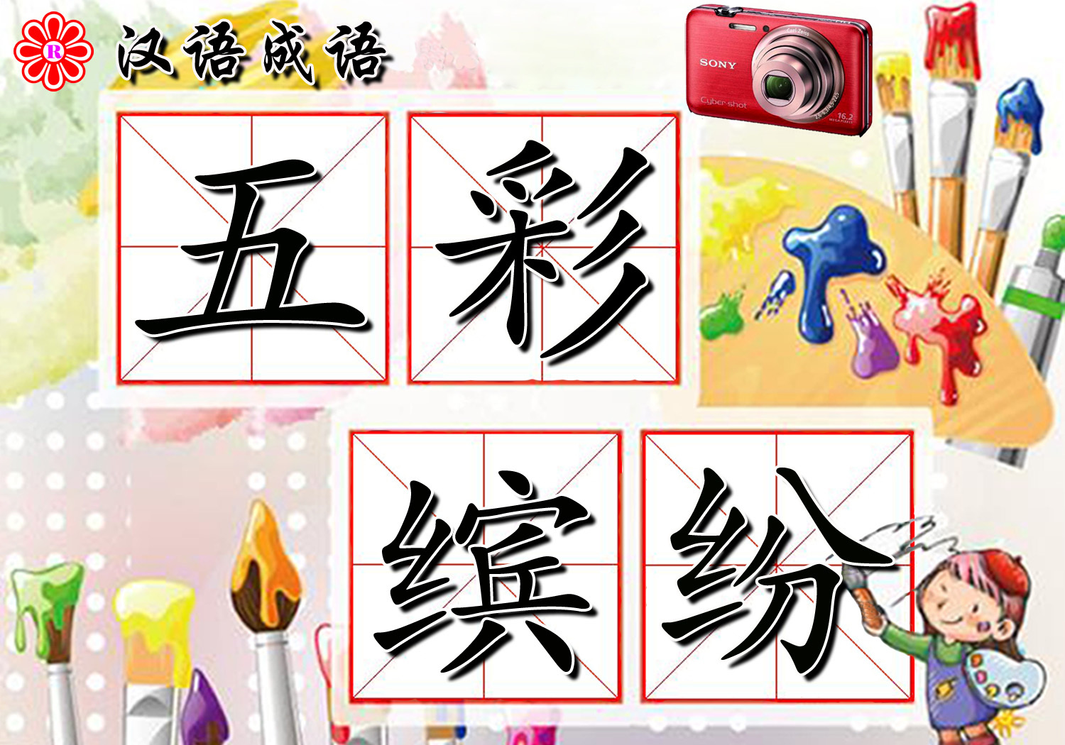 语文知识描写人物的词语,绝句里描写颜色的词有哪些