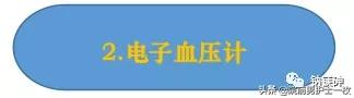 电子血压计优缺点是什么,对比几种血压计的优缺点