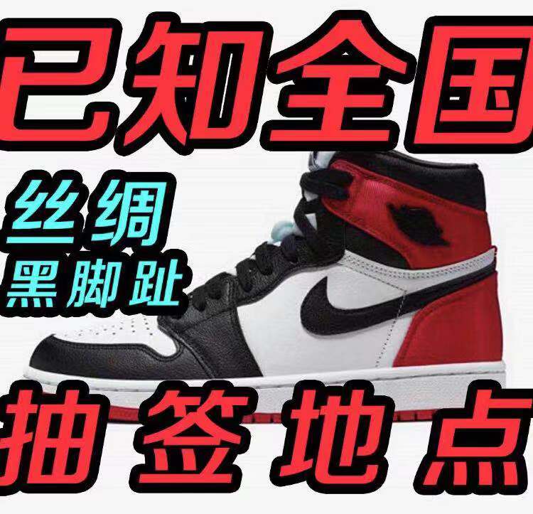 年度最清爽的一双aj1球鞋,8月球鞋热销榜