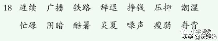 五年级上册练习册第18课慈母情深,五年级第18课慈母情深课文结构图