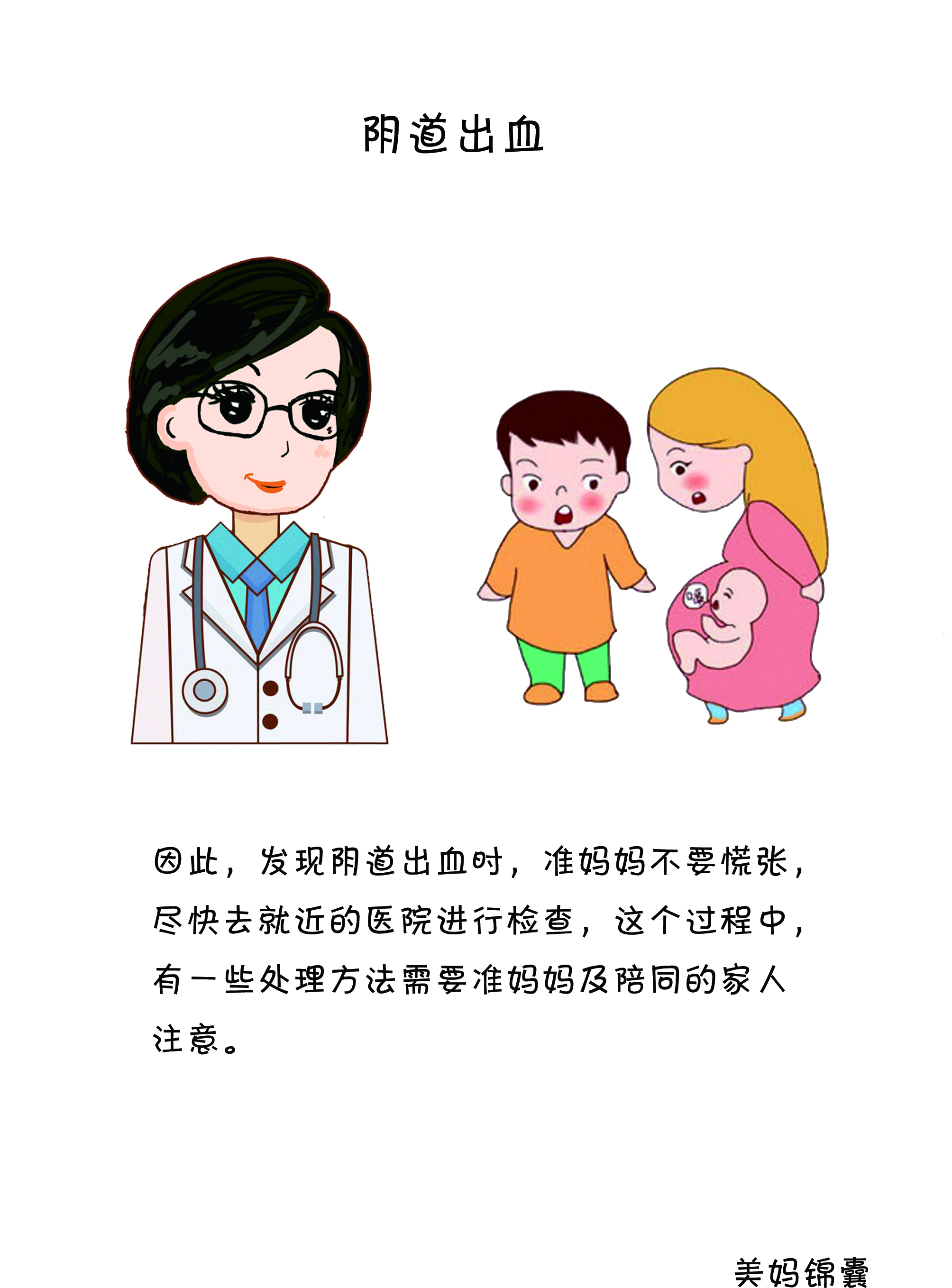 孕期出血就会流产吗,孕期出血多会流产吗