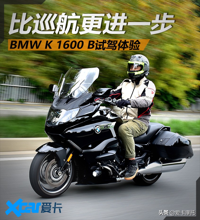宝马k1600b和哈雷公路滑翔,哈雷k1600