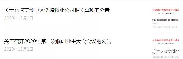 江北哪个小区物业好一些,重庆哪个物业比较好