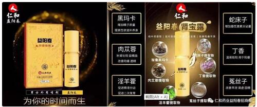 仁和药业白转黑真的假的,仁和药业真的假的