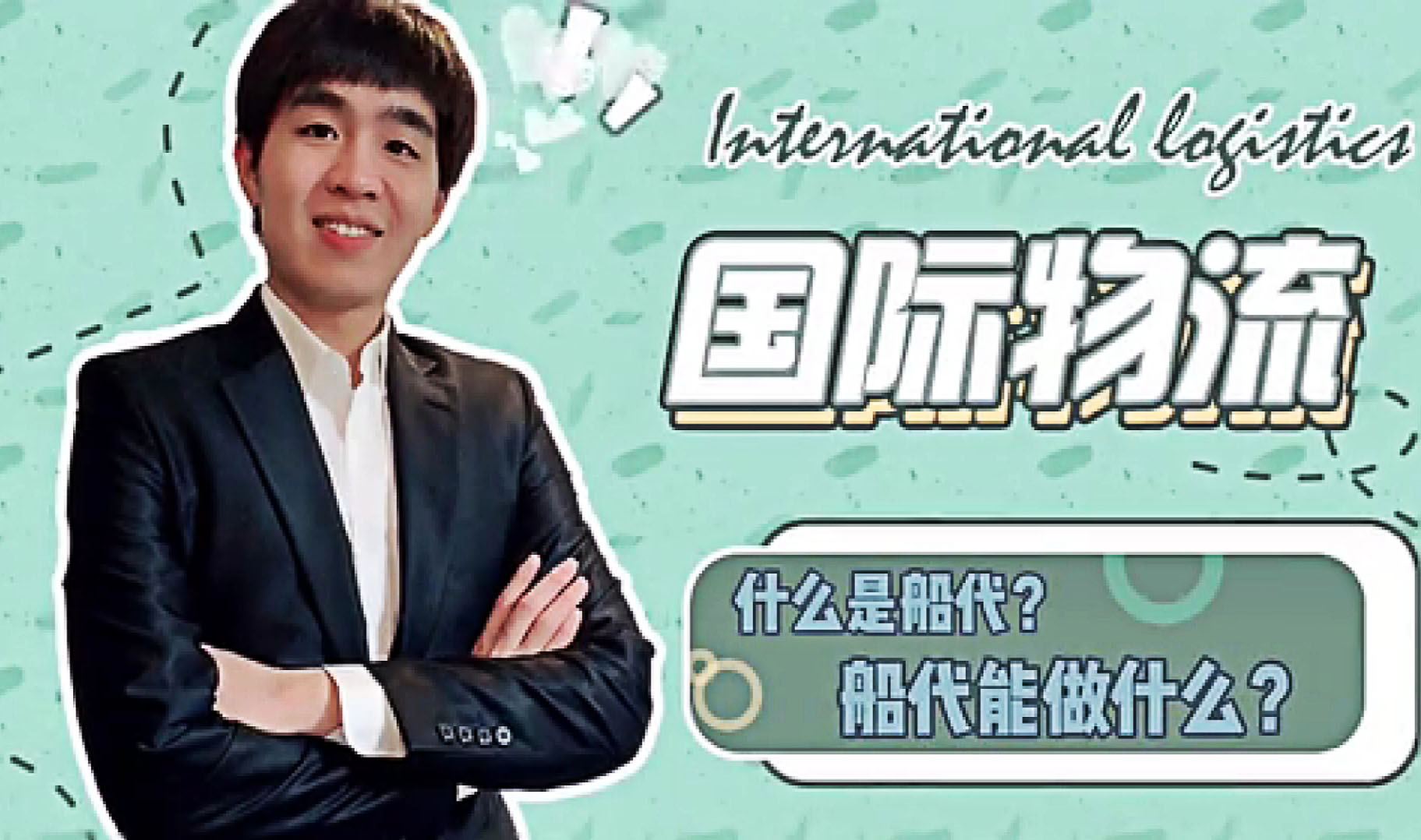 章老师讲的什么故事,章老师说的有道理