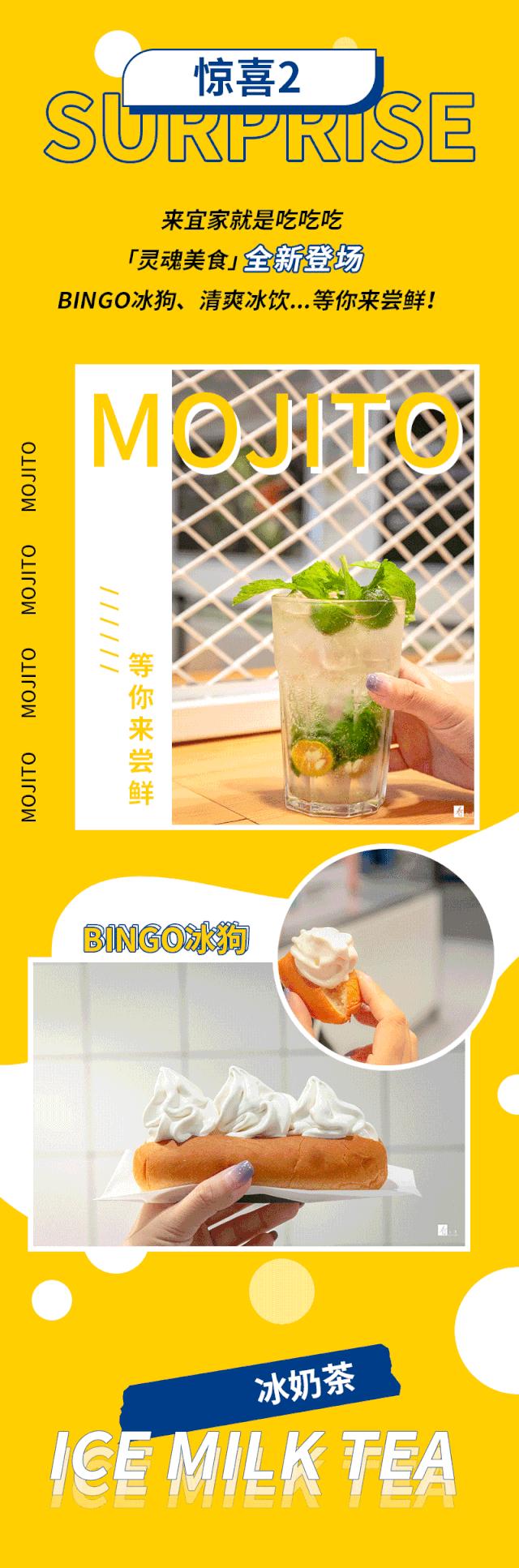 1000000只冰淇淋免费吃!逛吃宜家「新品美食」GET你的灵感好物