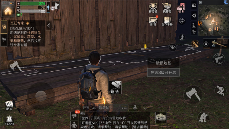 明日之后网易良心版,明日之后测评喷子