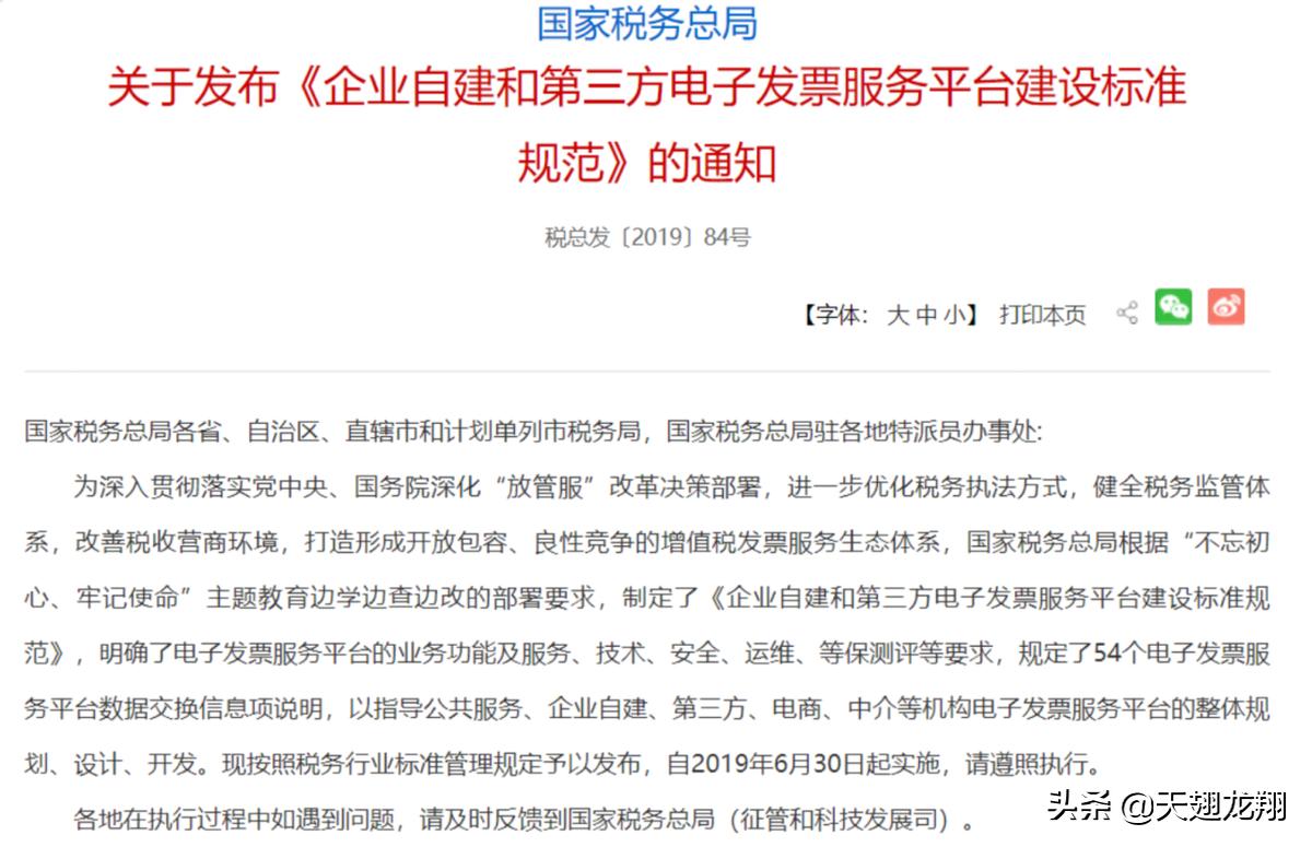 八戒财税园区返税,八戒财税平台会计