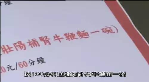 粤港足浴,粤港养生足浴