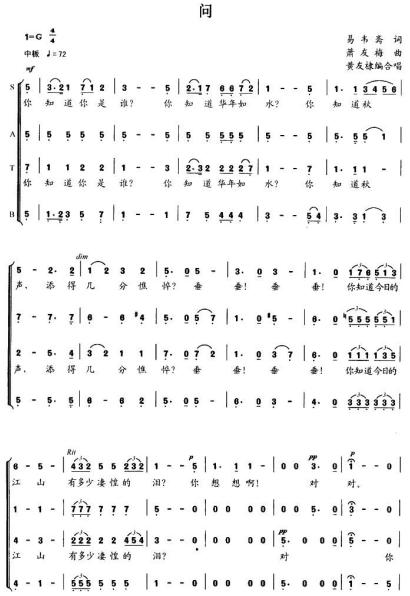 萧友梅问介绍,萧友梅《问》曲式结构分析