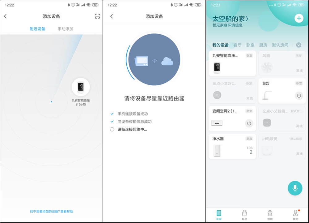 九安智能血压计使用方法,九安电子血压计效果怎样