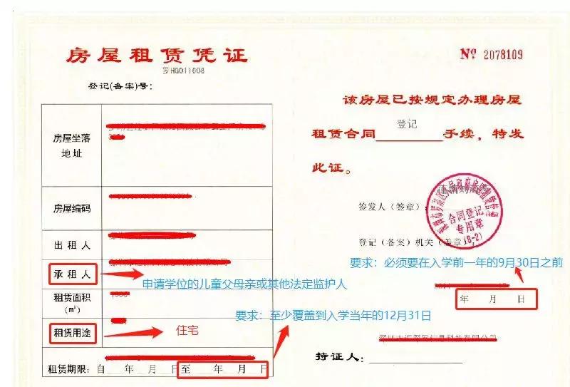 深圳回迁房如何申请学位,深圳农民房学位申请条件