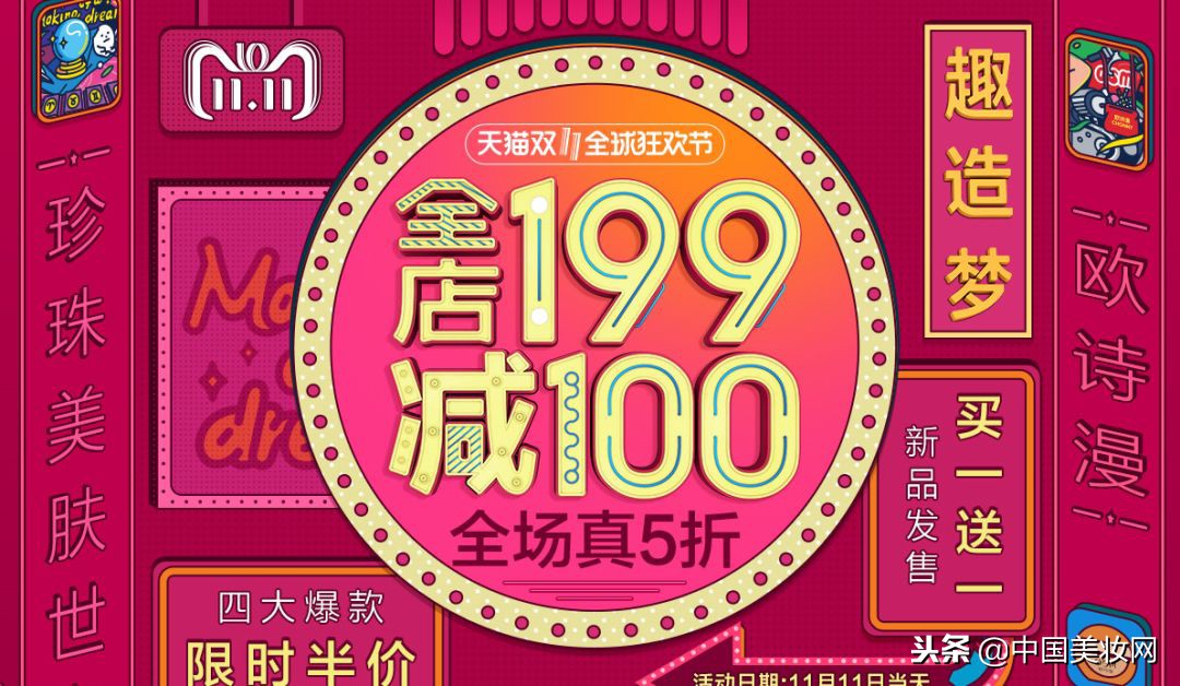 双11美妆品牌推荐,双11美妆品牌火爆了吗