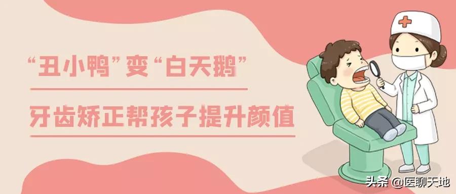 儿童拱形牙齿矫正,孩子牙齿矫正专家