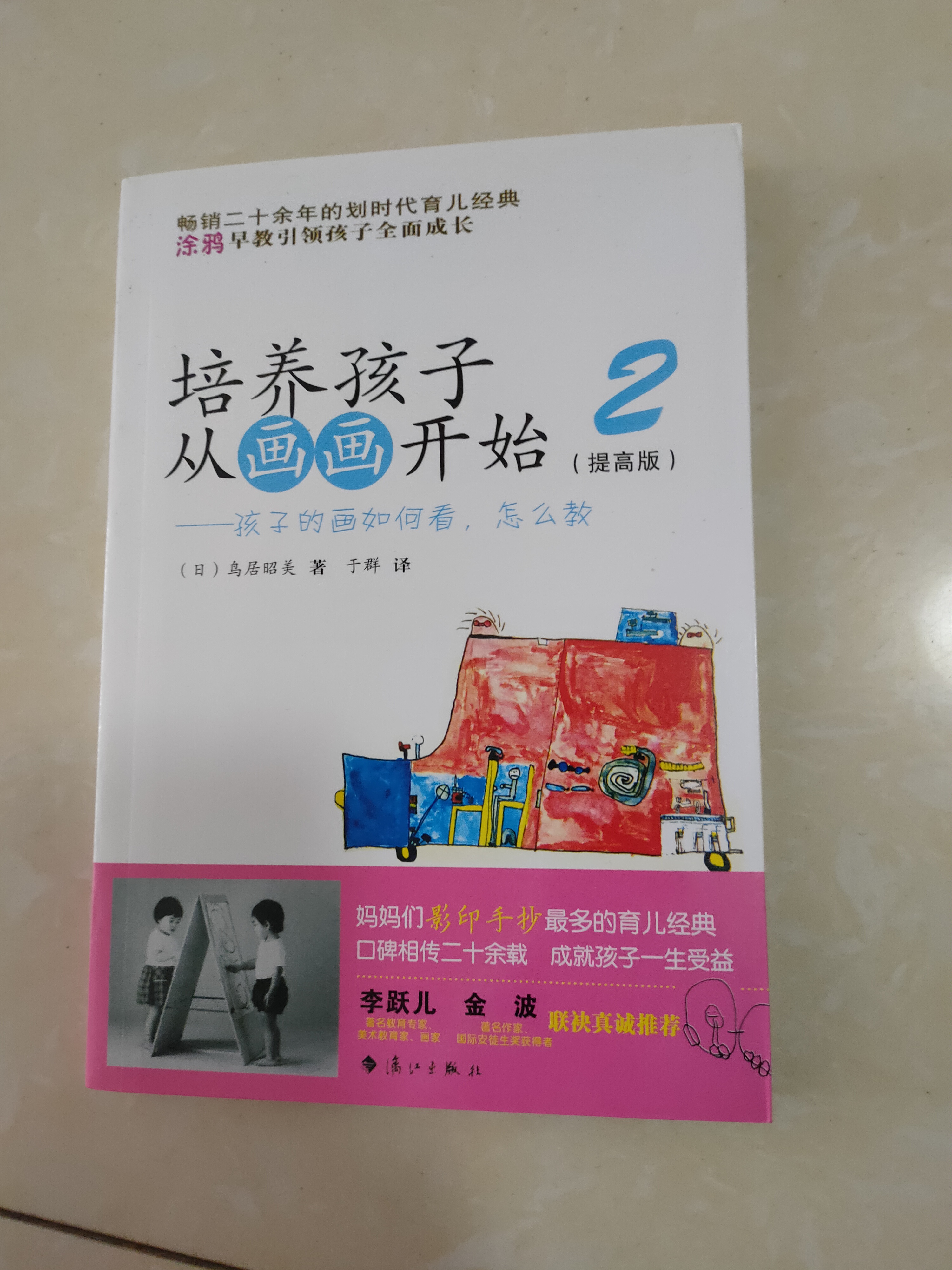 幼儿启蒙教育有什么书可以推荐,家长必看的儿童教育书籍