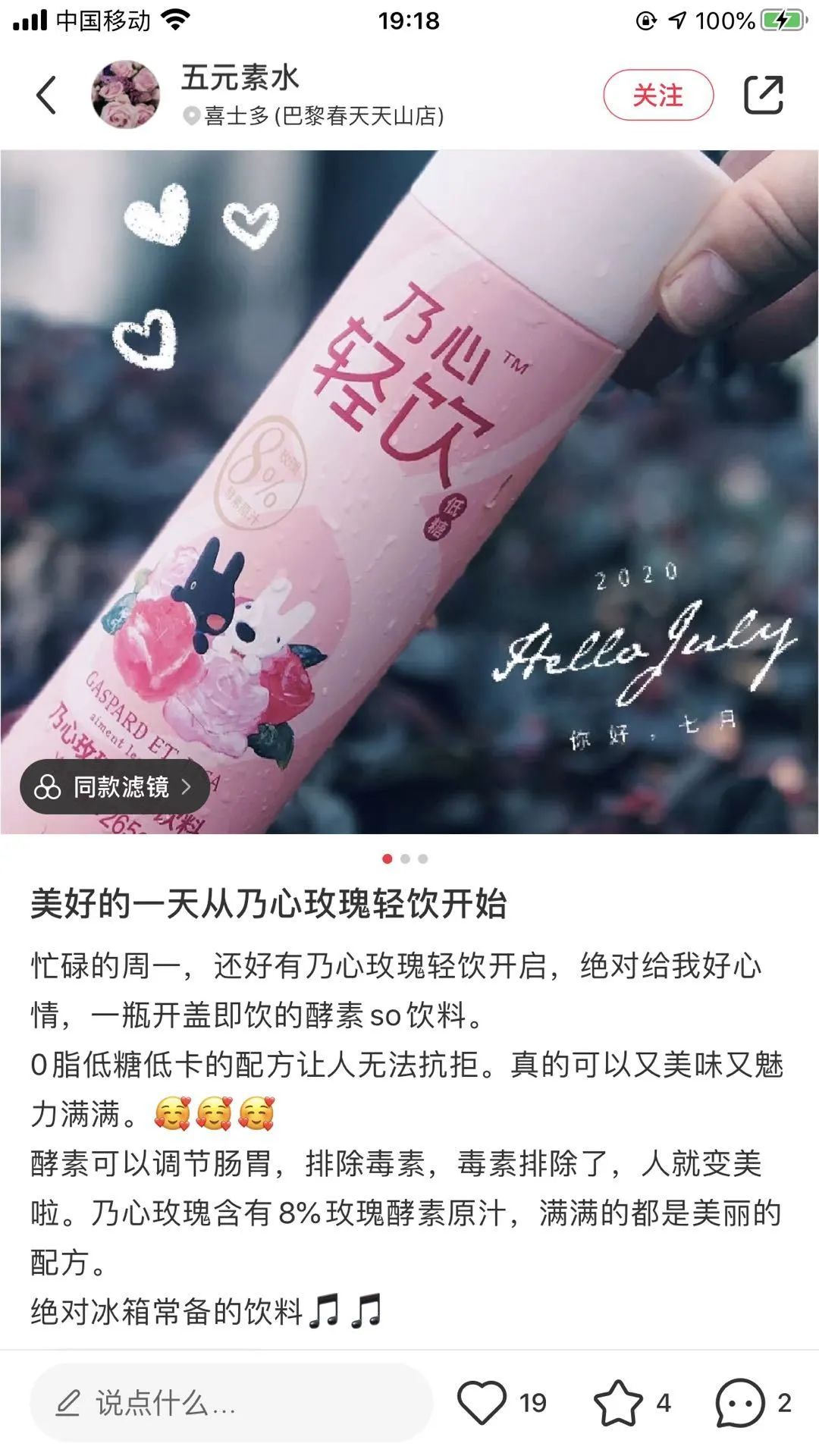 一款让女神恨得牙痒痒的饮料，恨为什么没早发现