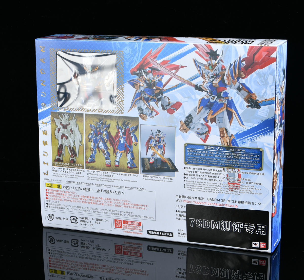 78官测万代sdcs真盖塔,78官测万代mg巴巴托斯第四形态