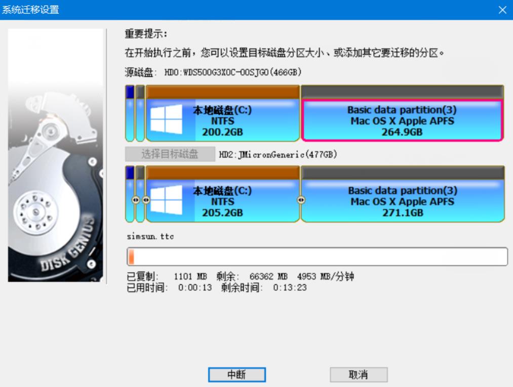 笔记本升级SSD硬盘,然后不想重装系统:我炸天帮黄小贝说可以