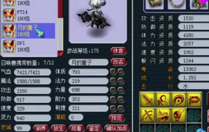 梦幻西游：渔岛阵容继续扩大，老板一口气同时买下4只服战宠