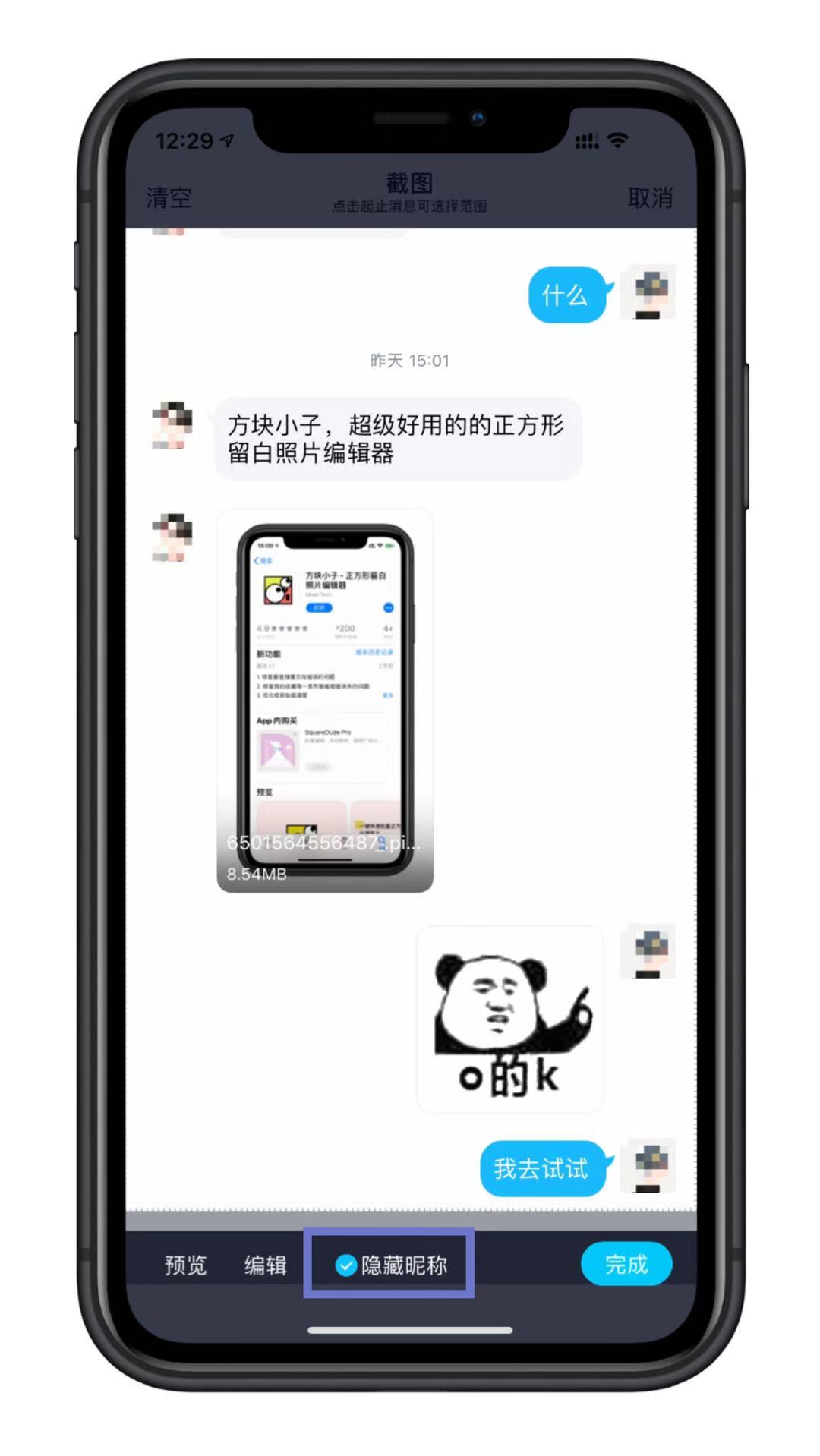 苹果手机微信怎么截图长截图,iphone13微信长截图