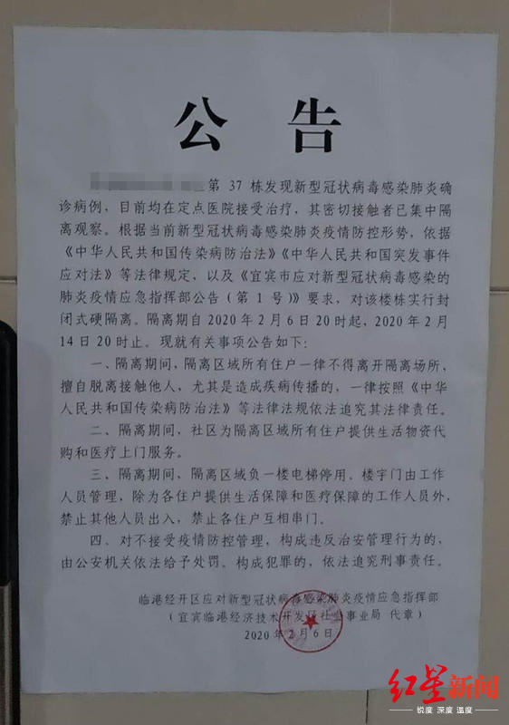 同一栋楼同一户型6人确诊,同一单元有人被确诊居家隔离