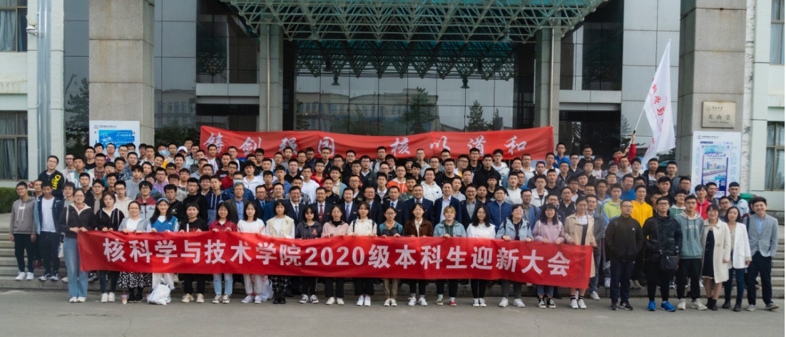 兰州核科学与技术学院哪个好,兰州大学核工程和核技术