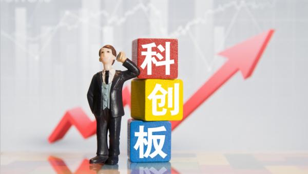 科创板最新上市政策解读,科创板已正式获批是利好还是利空
