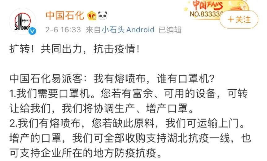 最凶猛的生鲜新玩家:中石化正式卖菜,一铺开就是全国第一