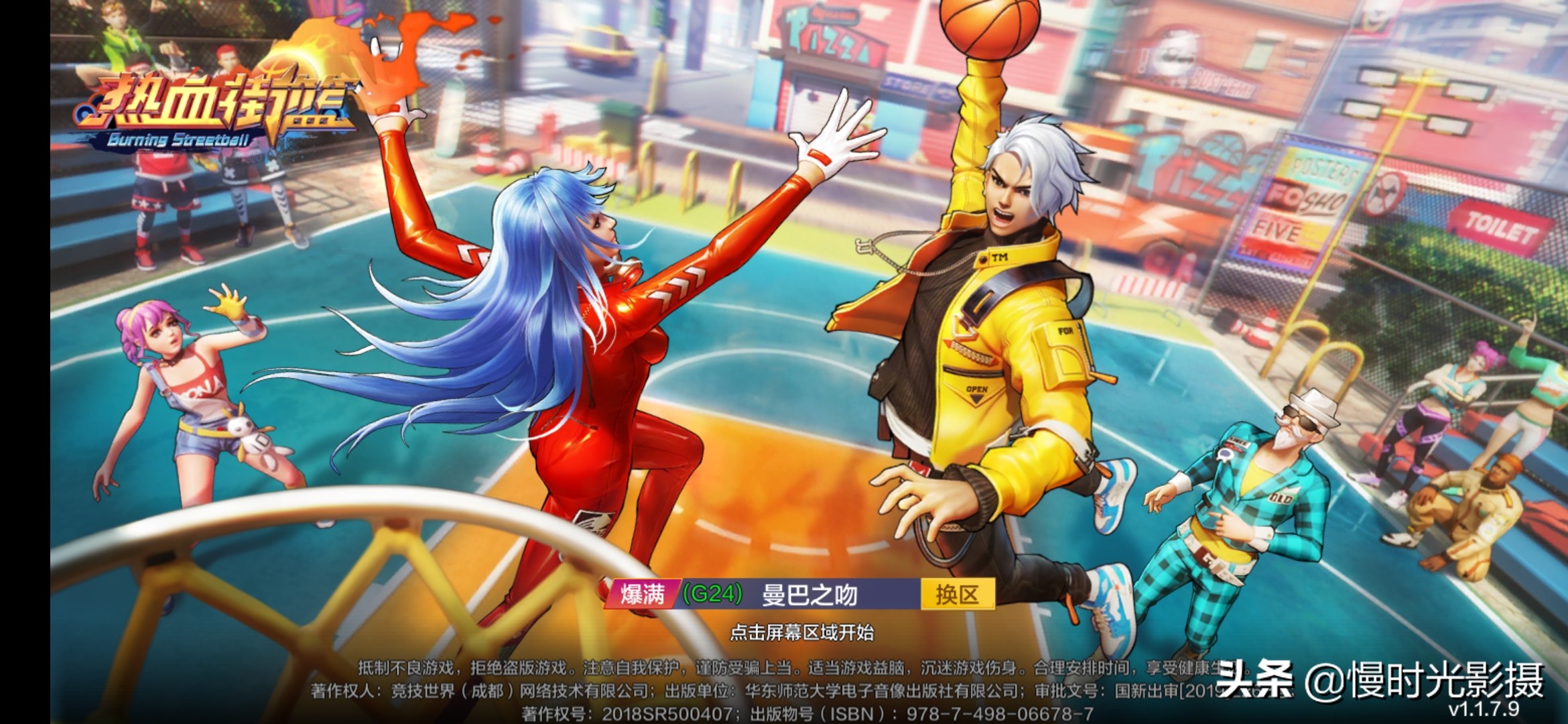 热血街篮加点和技能,热血街篮攻略