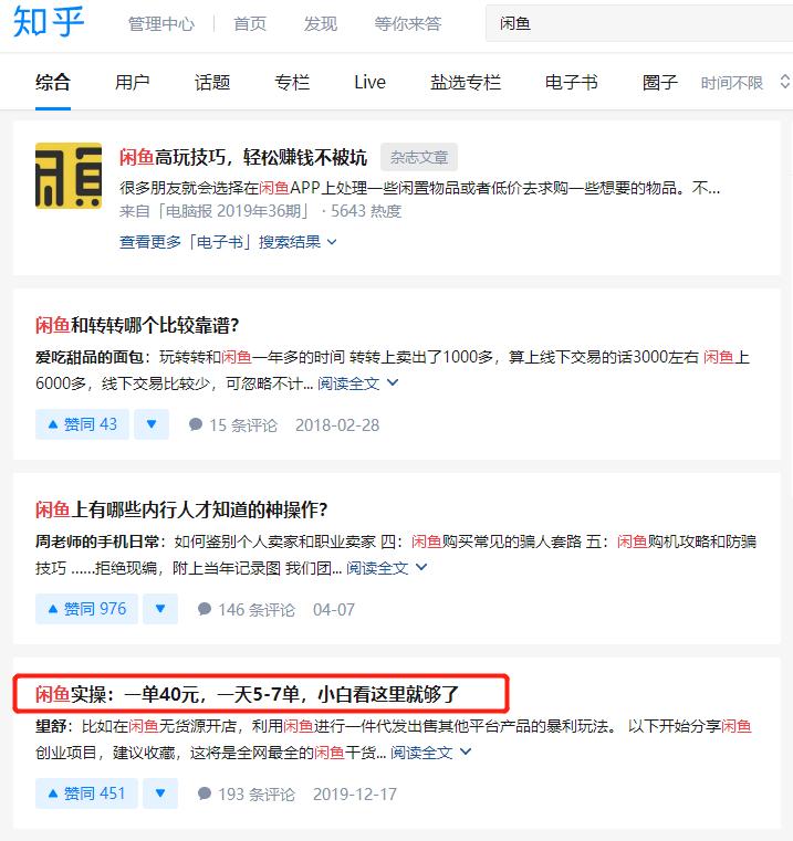 大保健、涉黄直播、原味*袜丝**…隐藏在闲鱼背后的灰产