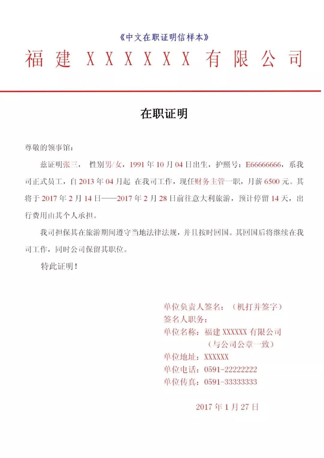 土耳其工作签证,土耳其签证教程