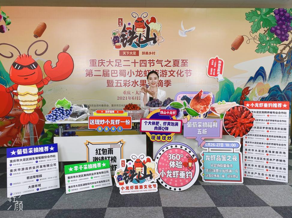 巴蜀文化旅游节,第二届柑橘旅游文化节