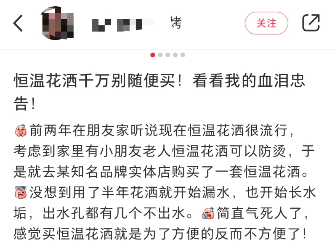 如何选择恒温花洒不踩坑,恒温花洒有什么坑