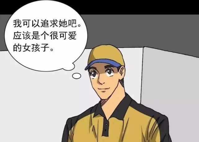 外卖奇遇漫画全集在线观看,漫画解说神奇的外卖小哥