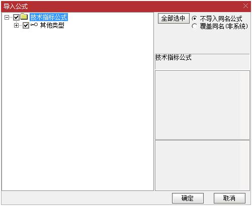 通达信手机版如何导入公式指标,通达信手机版怎么导入公式