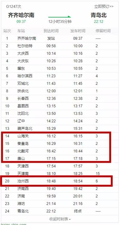永年区急寻次密接人员,邯郸广平急寻密接者找到了没