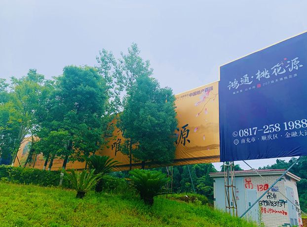 房产行业大事件,鸿通集团房地产