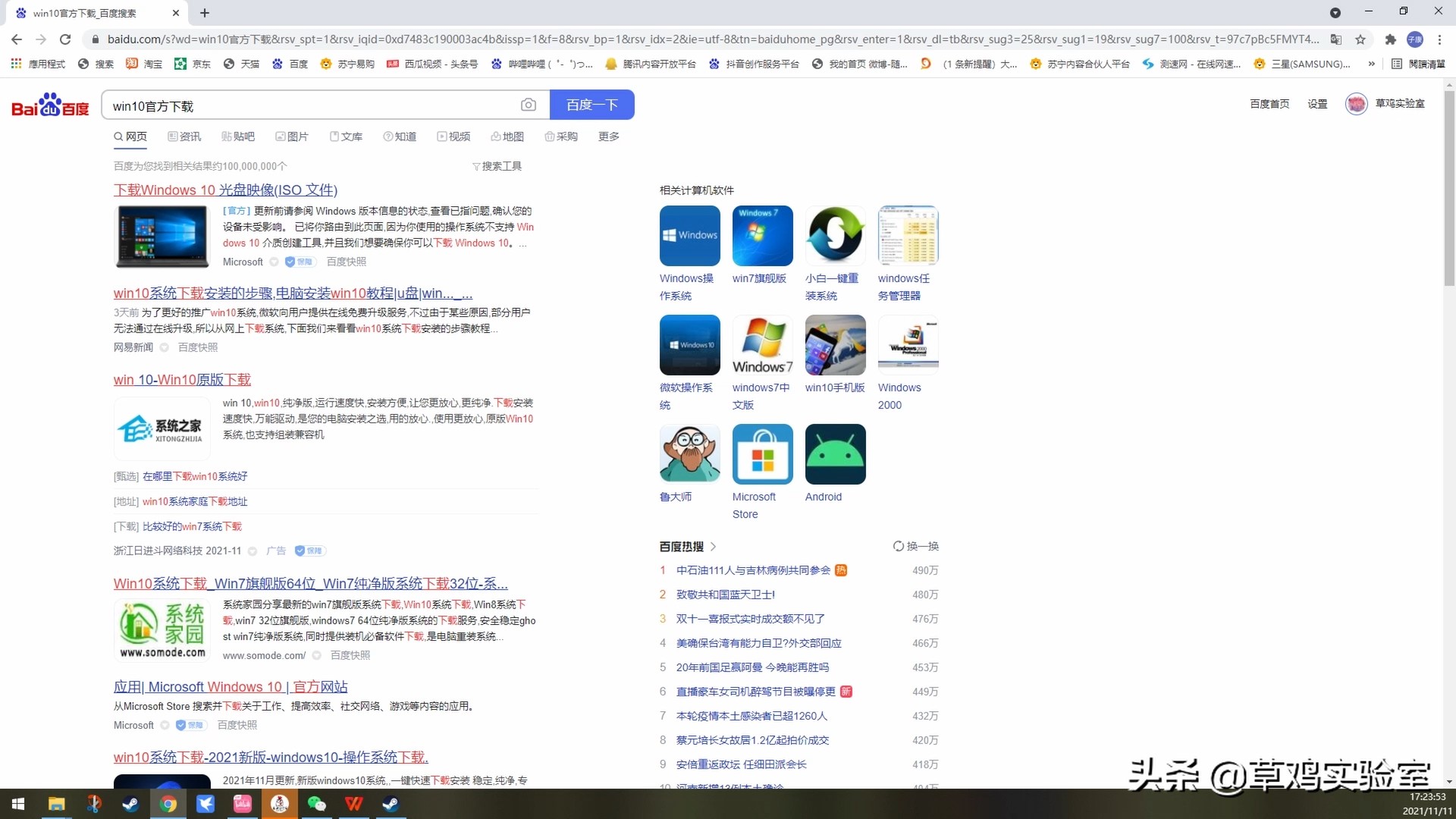 如何安装微软原版win10镜像,u盘安装微软原版win10系统