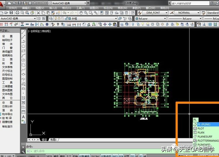 天正cad怎么快速计算面积总和,天正cad怎么计算出面积