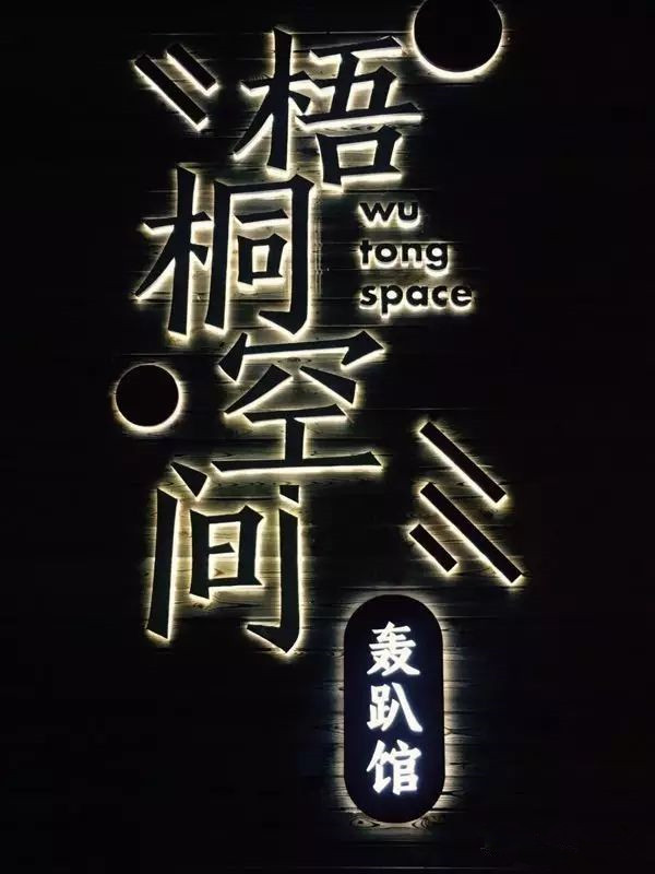 太原轰趴馆包括哪些项目,太原轰趴馆10人聚会