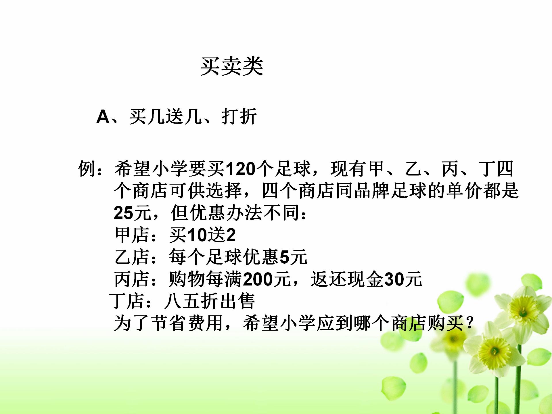 小学数学毕业总复习题,小学数学常考知识点小升初人教版